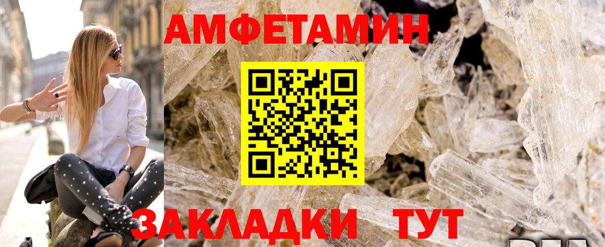 Амфетамин 97% Кострома