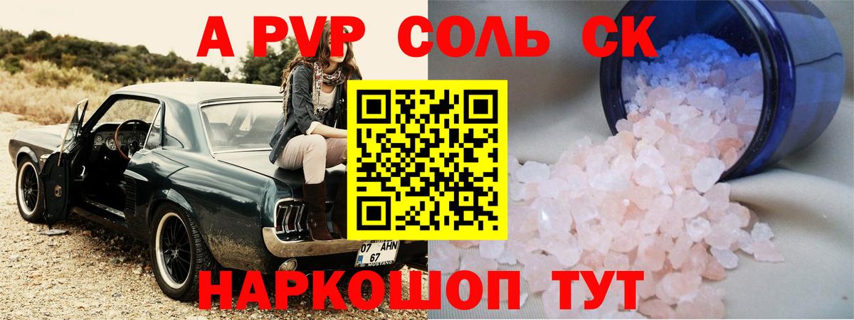 APVP Соль  Alpha-PVP VHQ  закладки  A-PVP  Кострома  Вход с VPN 