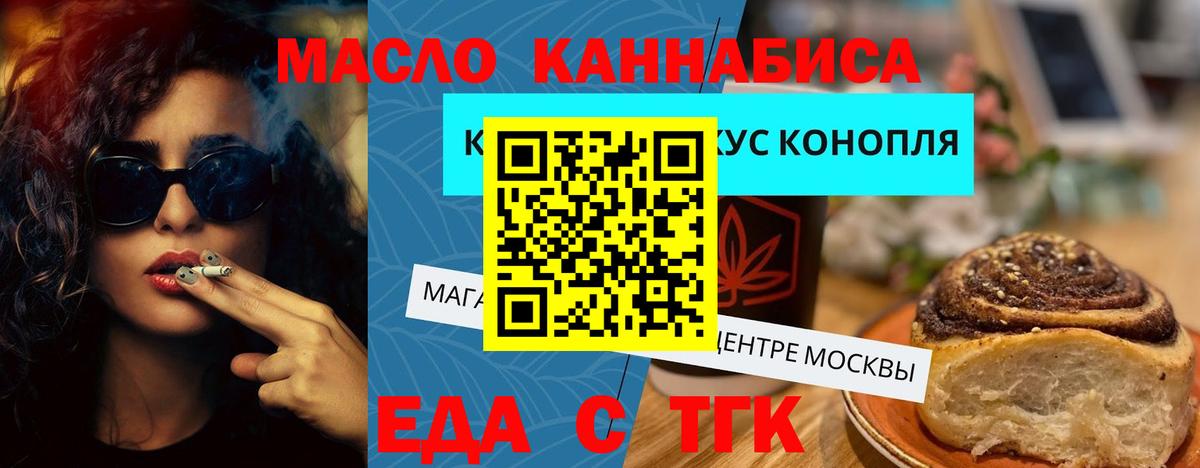 Печенье с ТГК марихуана  Вход с VPN  Кострома 