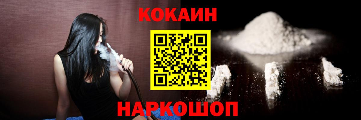 Кокаин FishScale Кострома