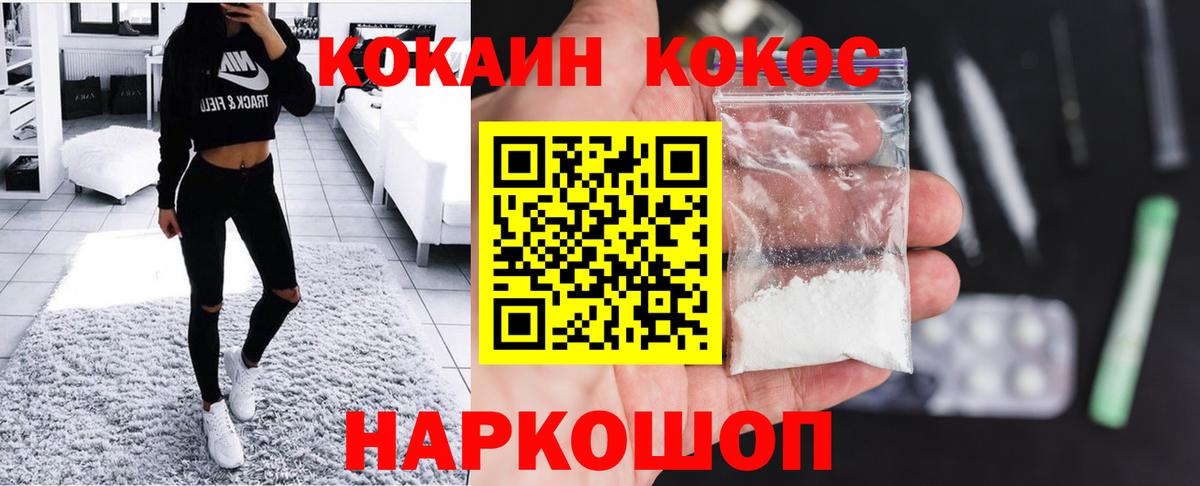 Кокаин Колумбийский  Cocaine 99%  Кострома  Вход с VPN 