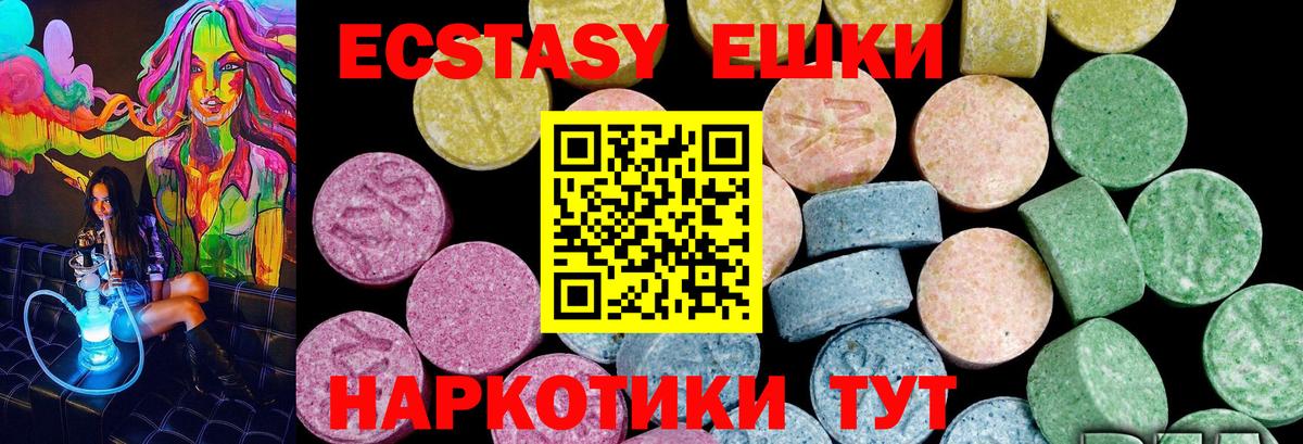 цена наркотик  ЭКСТАЗИ  Вход с VPN  ЭКСТАЗИ 280 MDMA  Экстази Philipp Plein  Кострома 