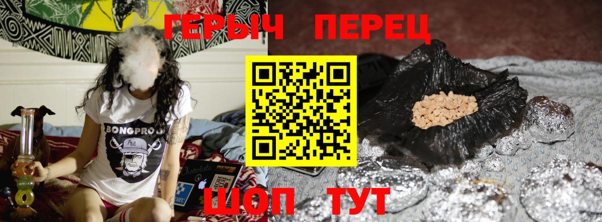 ГЕРОИН белый Кострома