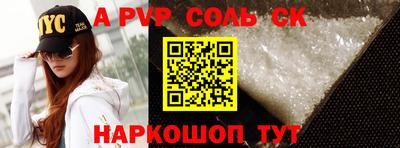 соль ск Канаш