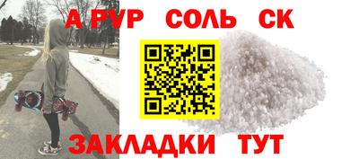 стаф Кандалакша