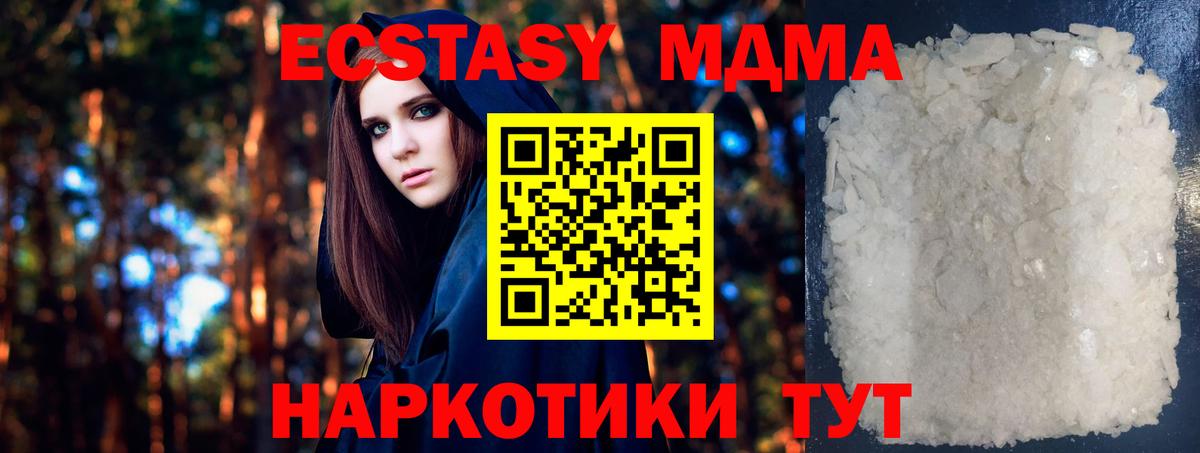 МДМА кристаллы  MDMA crystal  Вход с VPN  Кострома 
