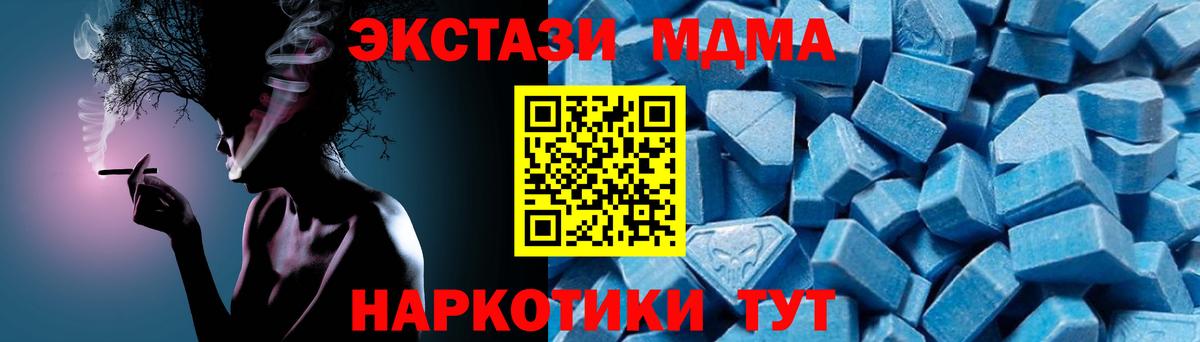 MDMA молли Кострома