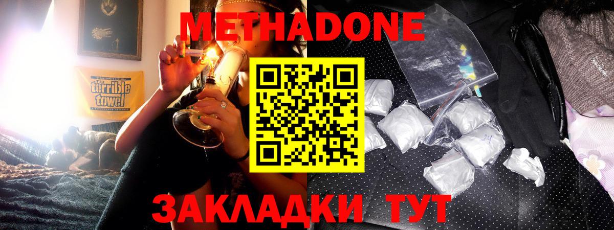 МЕТАДОН мёд  Вход с VPN  мега ссылка  Кострома  МЕТАДОН VHQ 