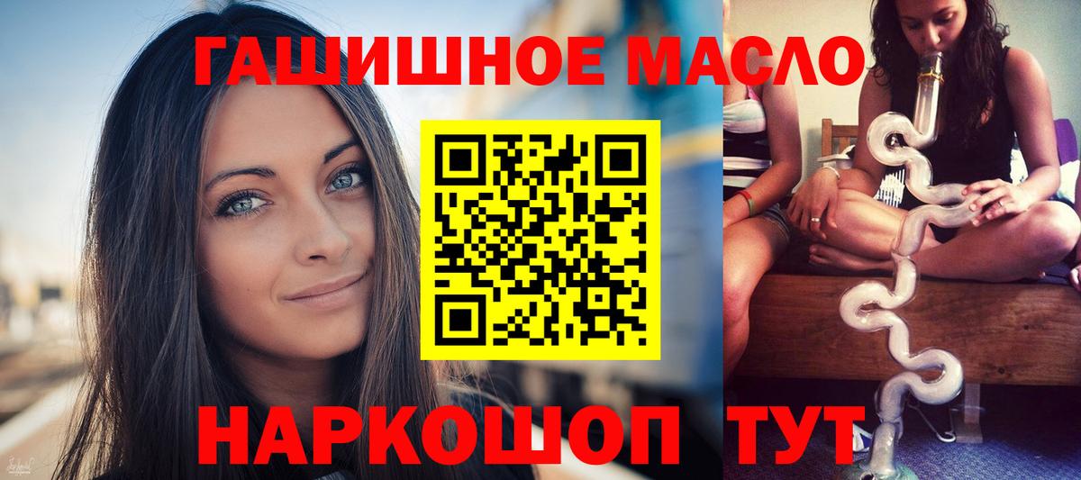 ТГК гашишное масло Кострома