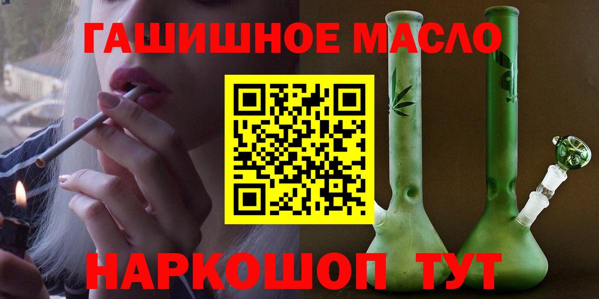 Дистиллят ТГК вейп с тгк  где можно купить   Кострома  ТГК Wax  Вход с VPN 